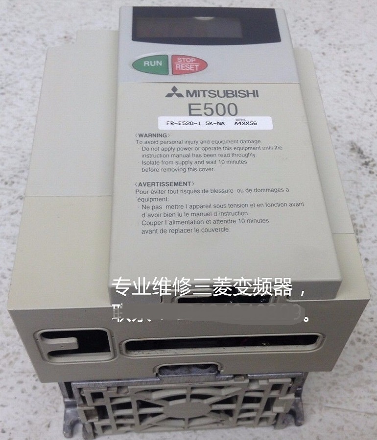  山東 煙臺三菱變頻器FR-E520-1.5K-NA維修 三菱變頻器開機(jī)報過電壓故障維修