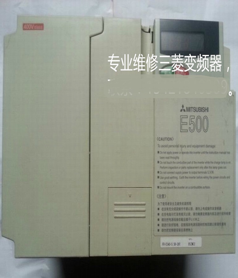  山東 煙臺維修三菱FR-E540-5.5K-CHT變頻器 Mitsubishi三菱5.5KW變頻器維修