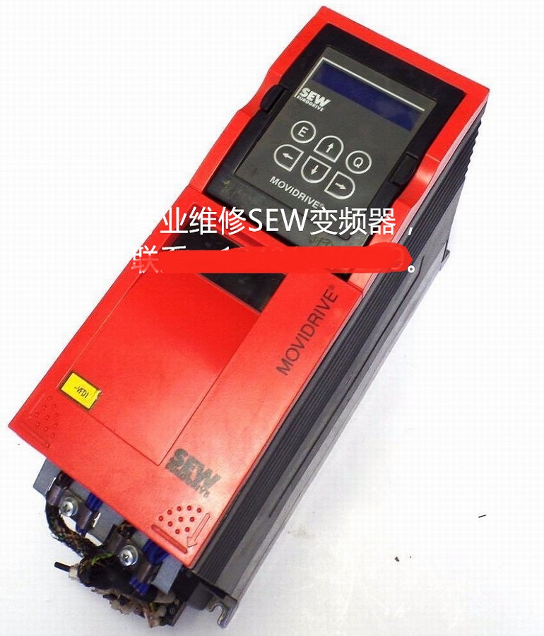 山東 煙臺(tái)SEW變頻器MDV60A0030-5A3-4-00維修 SEW變頻器過(guò)電流故障維修