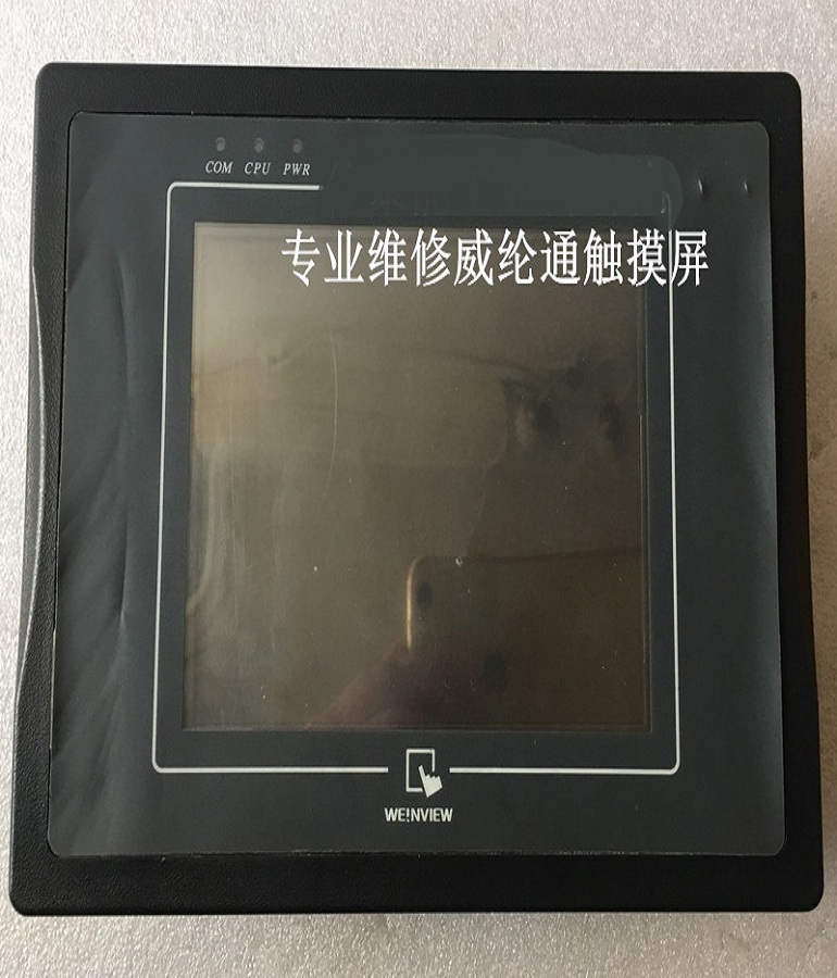 山東 煙臺WEINVIEW MT6056i V2WV威綸觸摸屏維修 MT6056i威綸通人機(jī)界面