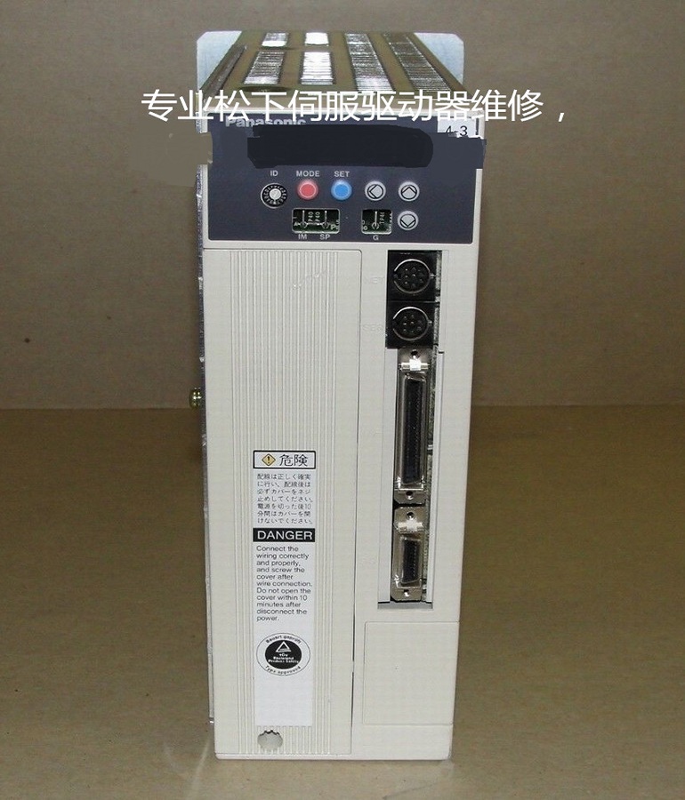 山東  煙臺Panasonic松下伺服驅(qū)動器DV83050HA502維修 松下伺服器無顯示維修