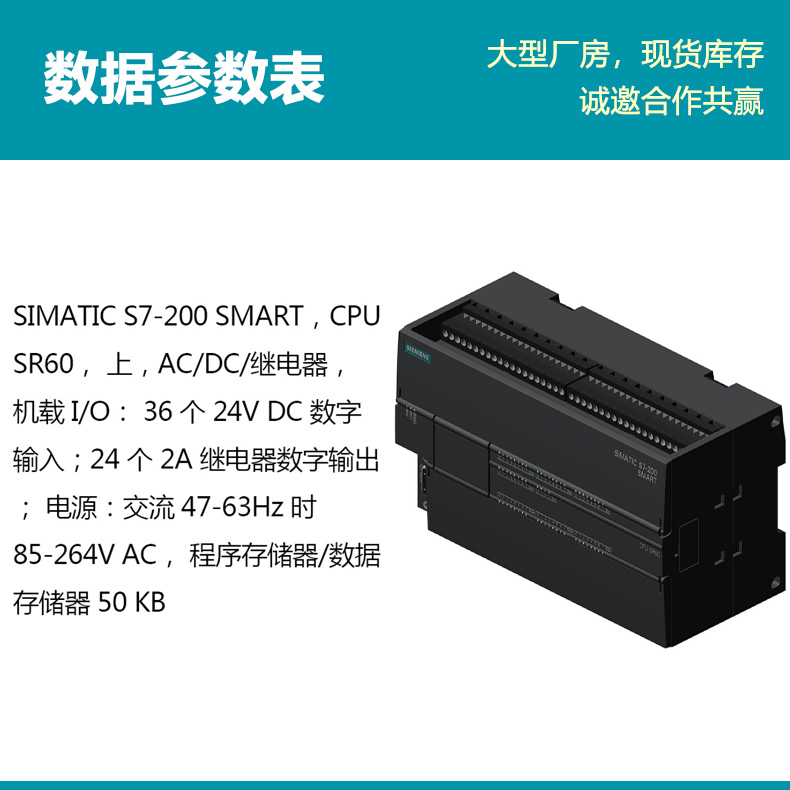 SMART 200 SR60 AC/DC/繼電器