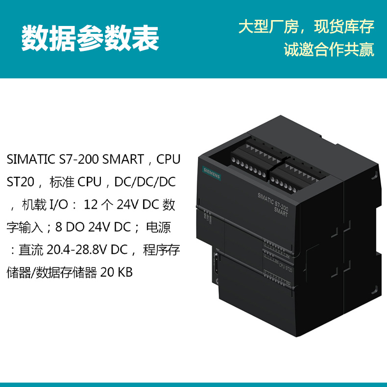  型號(hào) 6ES7288-1ST20-0AA0 